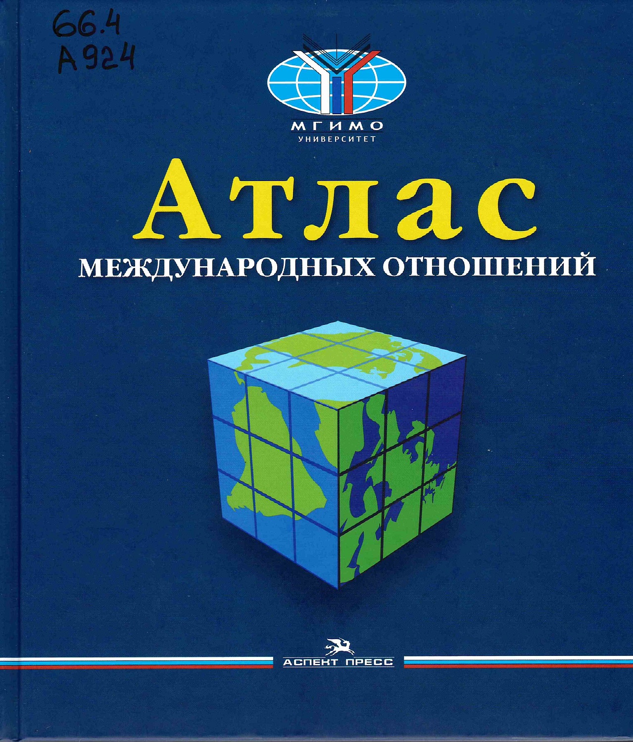 В фонд Главного абонемента поступили новые издания