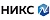 НИКС (Национальная исследовательская компьютерная сеть)