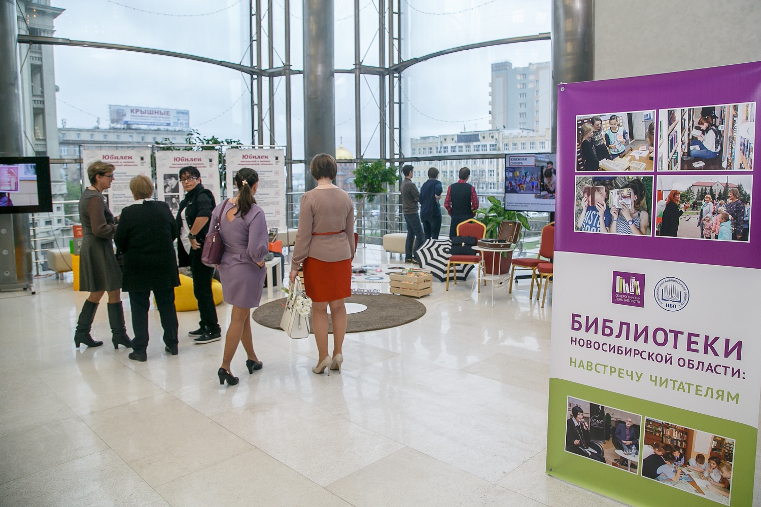 25 мая 2018 года в Большом зале правительства Новосибирской области состоялось официальное празднование Общероссийского Дня библиотек