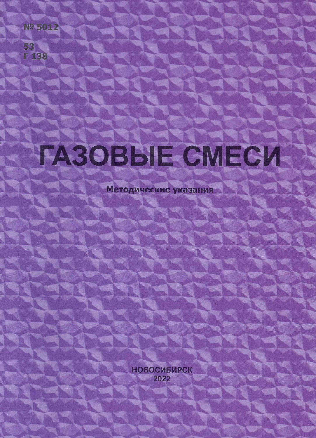 В фонд Главного абонемента поступили новые издания