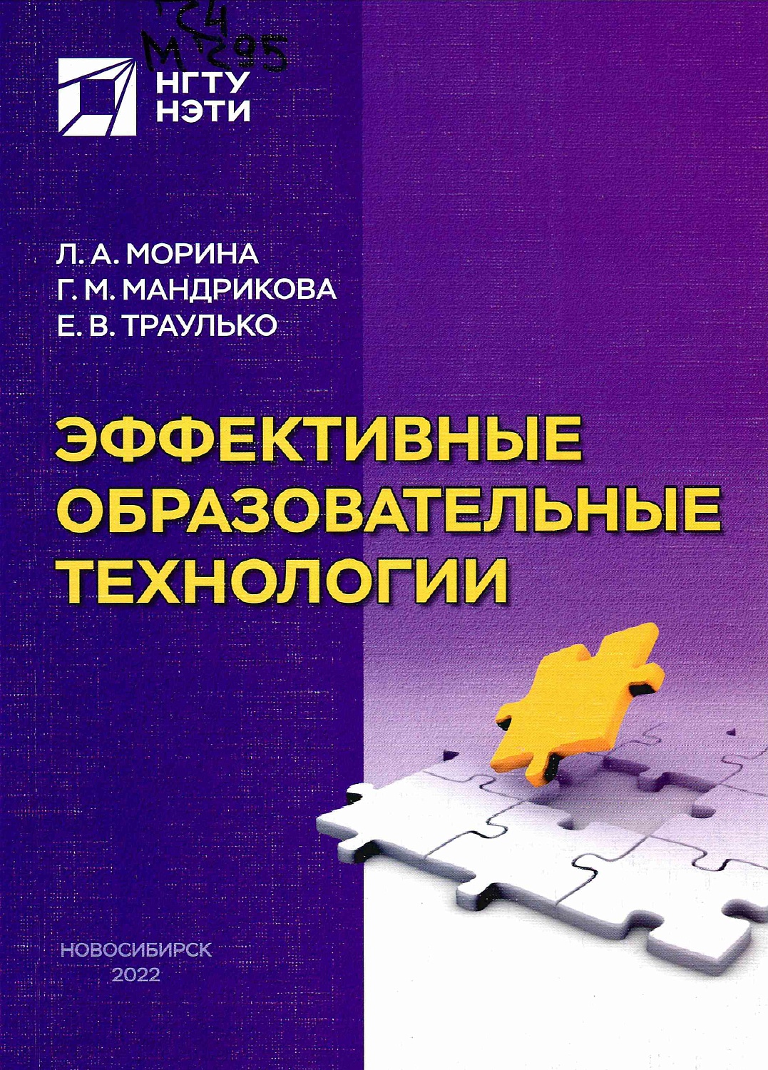 В фонд Главного абонемента поступили новые издания