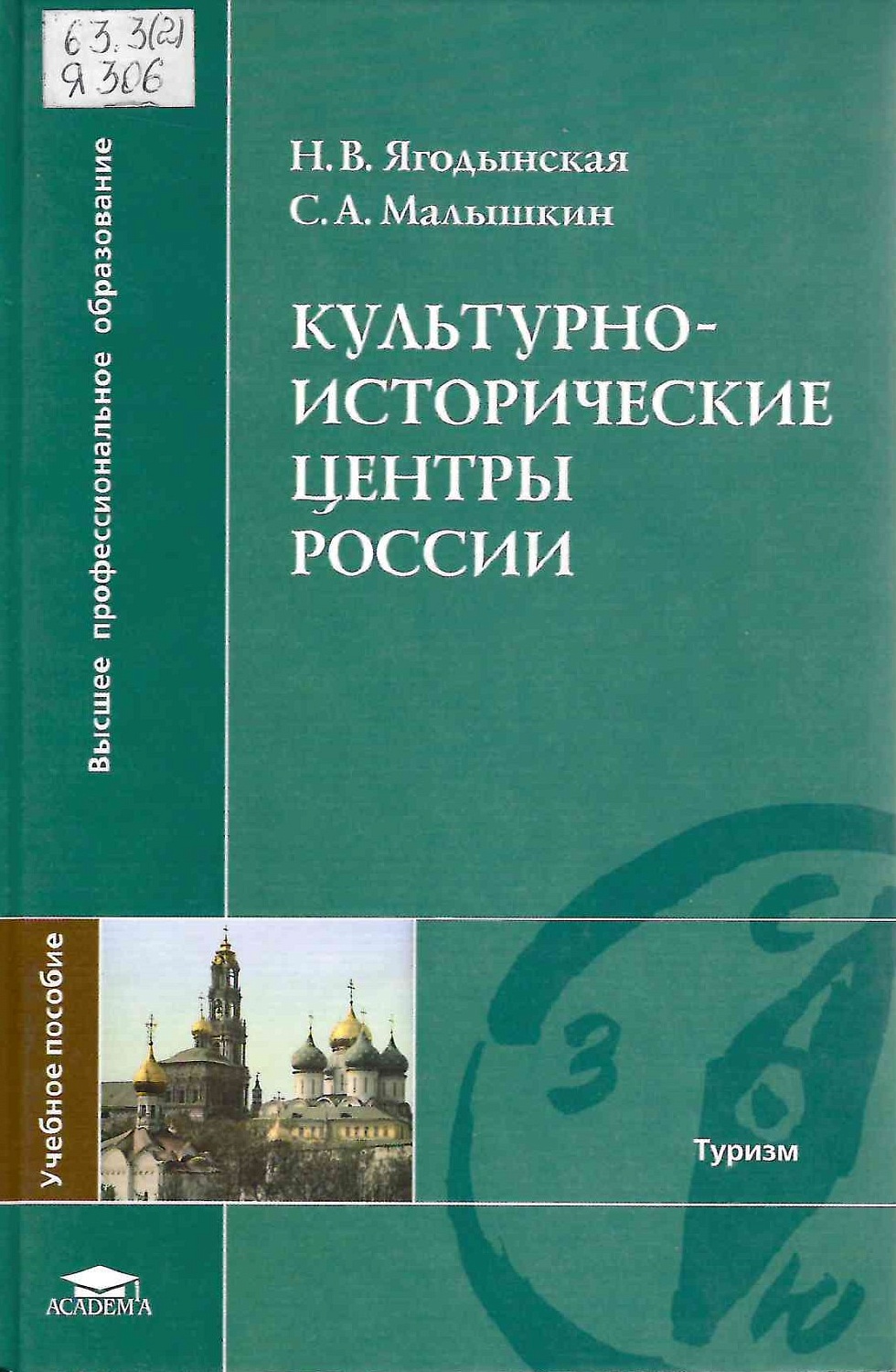  Книжно-иллюстрированная выставка «Сила России – в единстве Народа!»