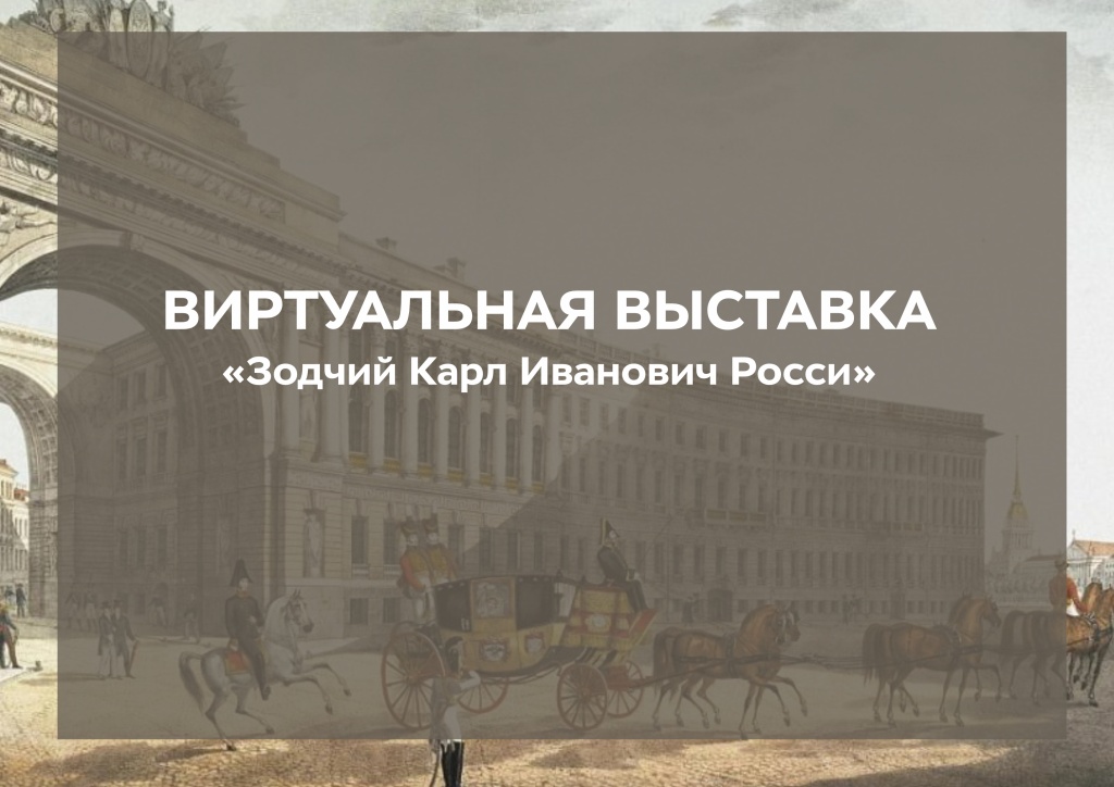 Название виртуальной выставки-12-25.jpg Название виртуальной выставки-12-25.jpg