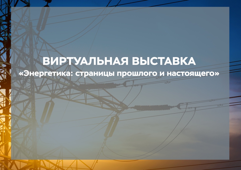 Название виртуальной выставки23.jpg Название виртуальной выставки23.jpg