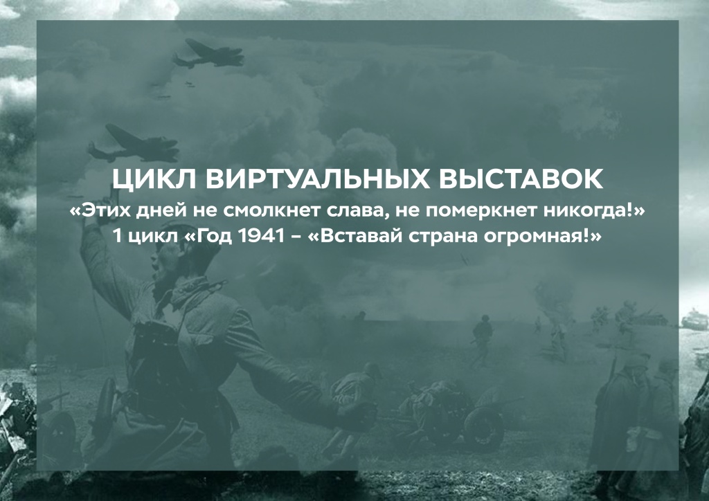 Название виртуальной выставки14-01.jpg Название виртуальной выставки14-01.jpg