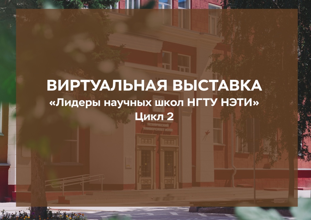 Название виртуальной выставки.jpg Название виртуальной выставки.jpg