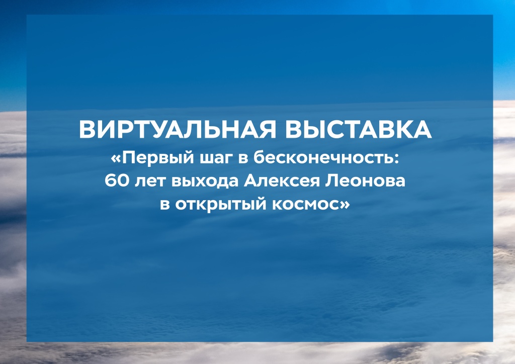 Название виртуальной выставки-03-25.jpg Название виртуальной выставки-03-25.jpg
