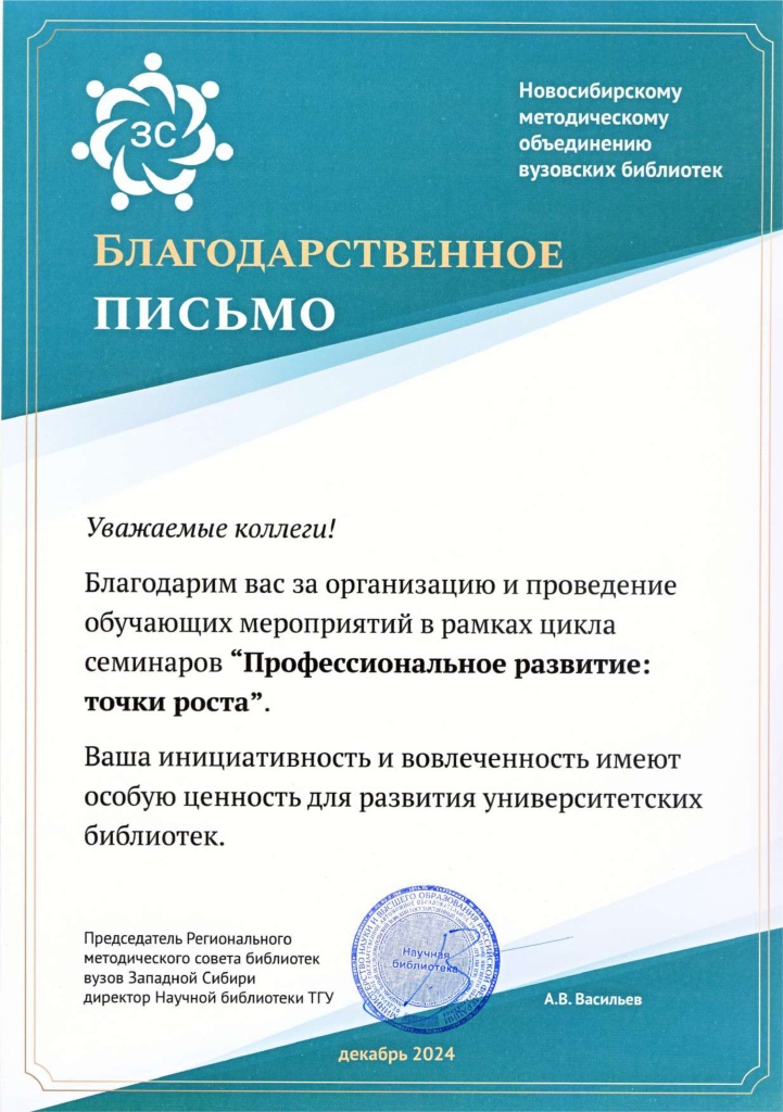 БП Новосибирск 2024.jpg БП Новосибирск 2024.jpg