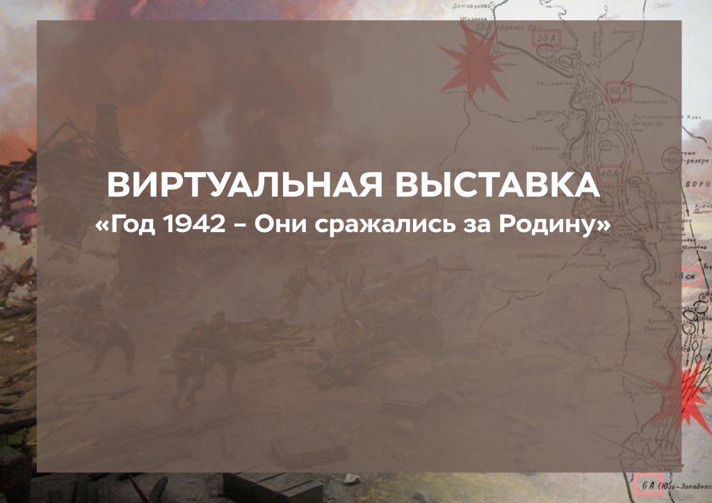 Название виртуальной выставки-02-25.jpg Название виртуальной выставки-02-25.jpg